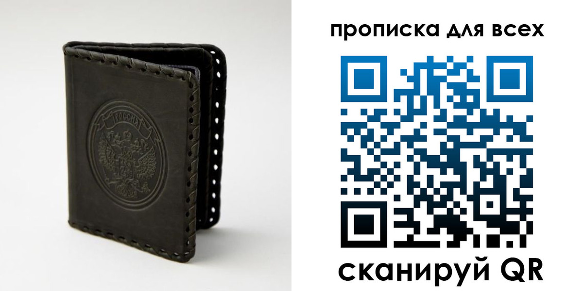 миграционный учет в Воскресенске