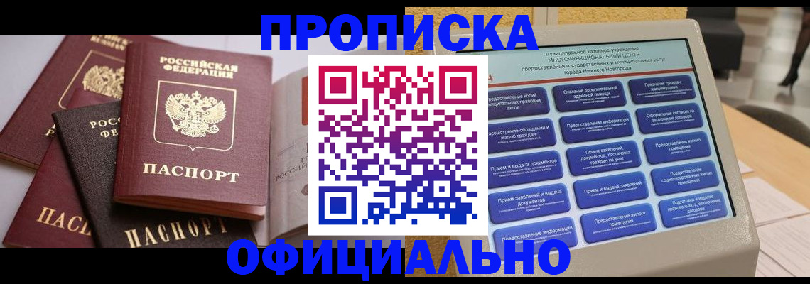 найти адрес прописки в Воскресенске
